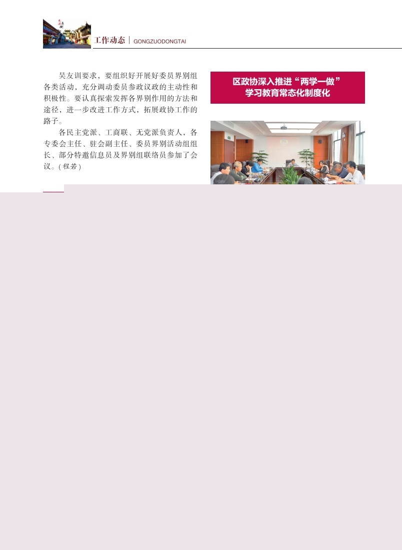 Э2017ڶڼ.pdf_page_24.jpg
