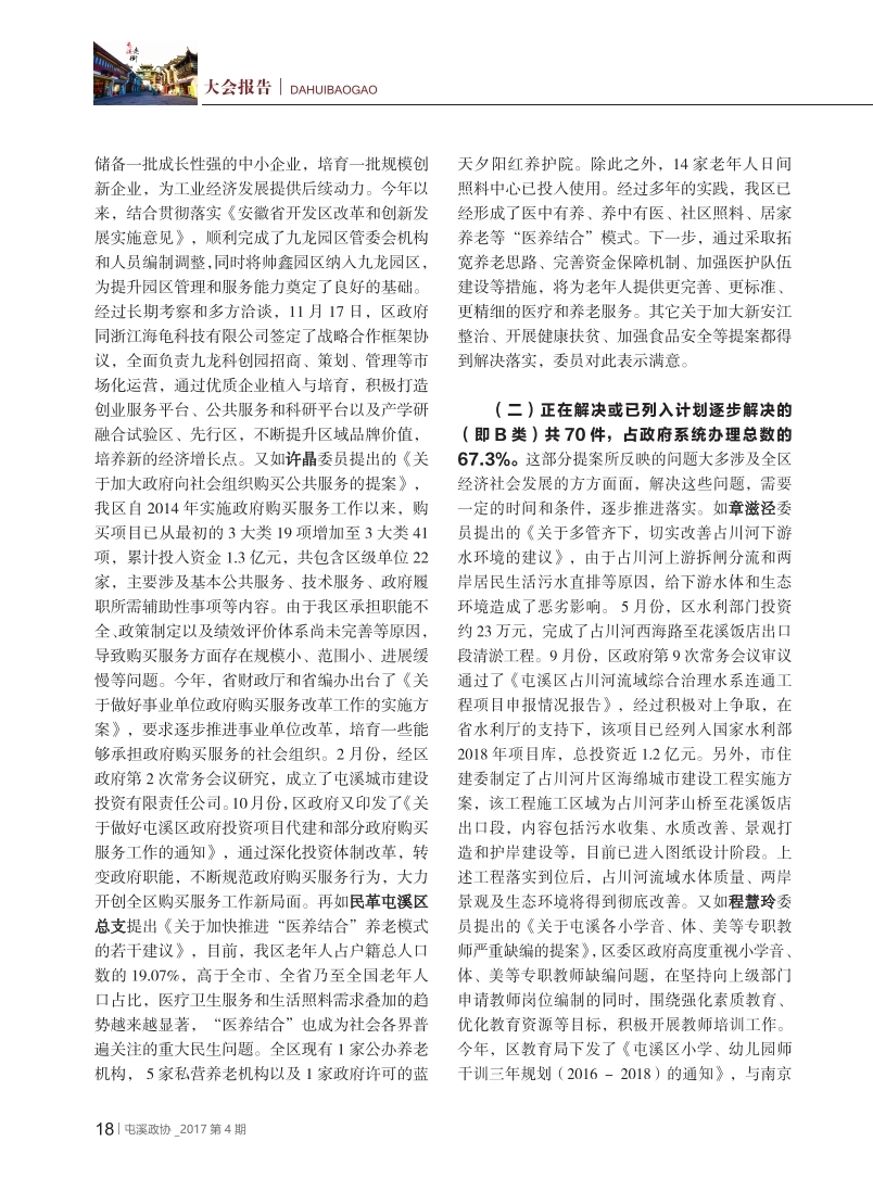 Э20173ӡˢģʽ20171219[zx].pdf_page_20.jpg