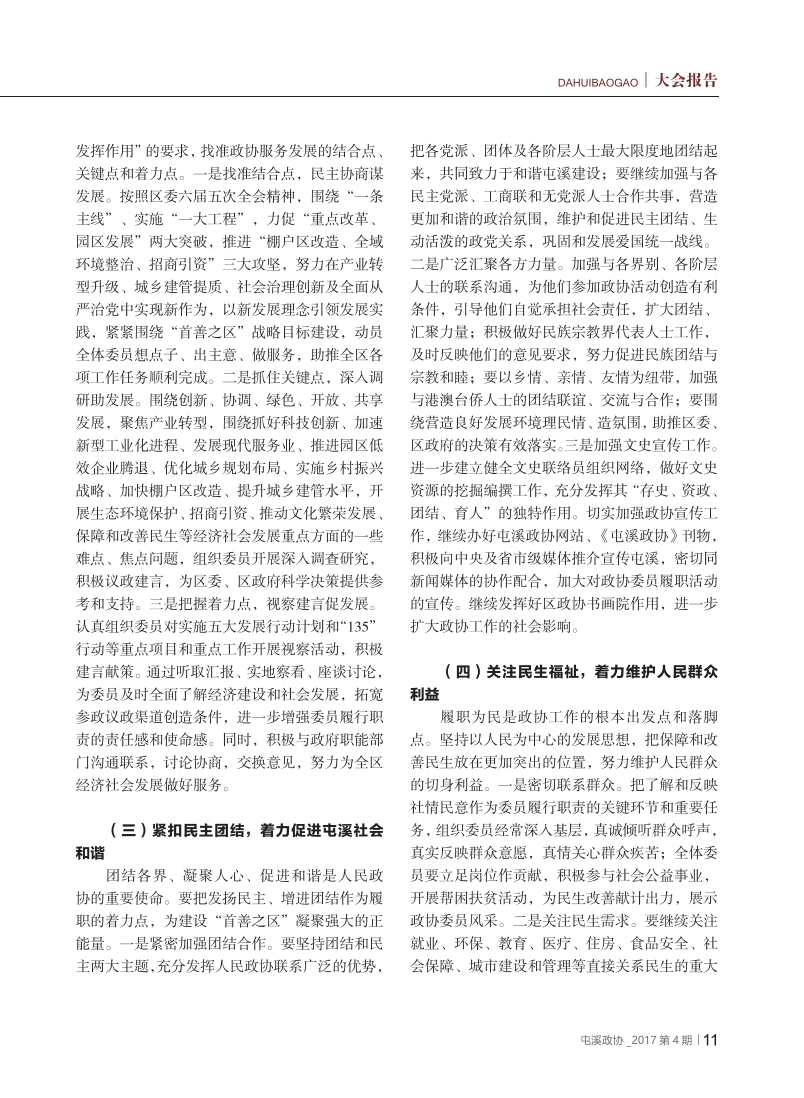 Э20173ӡˢģʽ20171219[zx].pdf_page_13.jpg